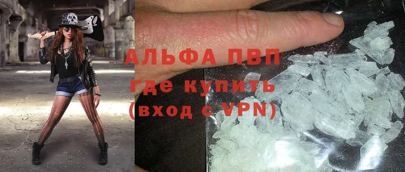 APVP Соль  Высоцк 