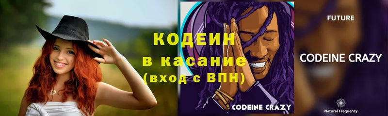 где можно купить   гидра сайт  Кодеиновый сироп Lean Purple Drank  Высоцк 