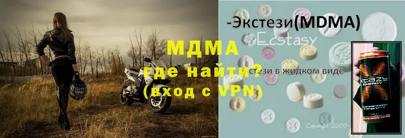 OMG онион  Высоцк  MDMA VHQ 